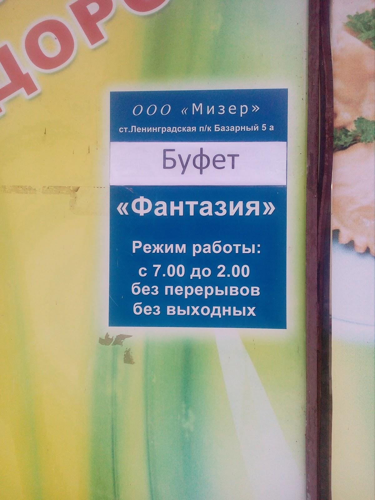 Фото с Google