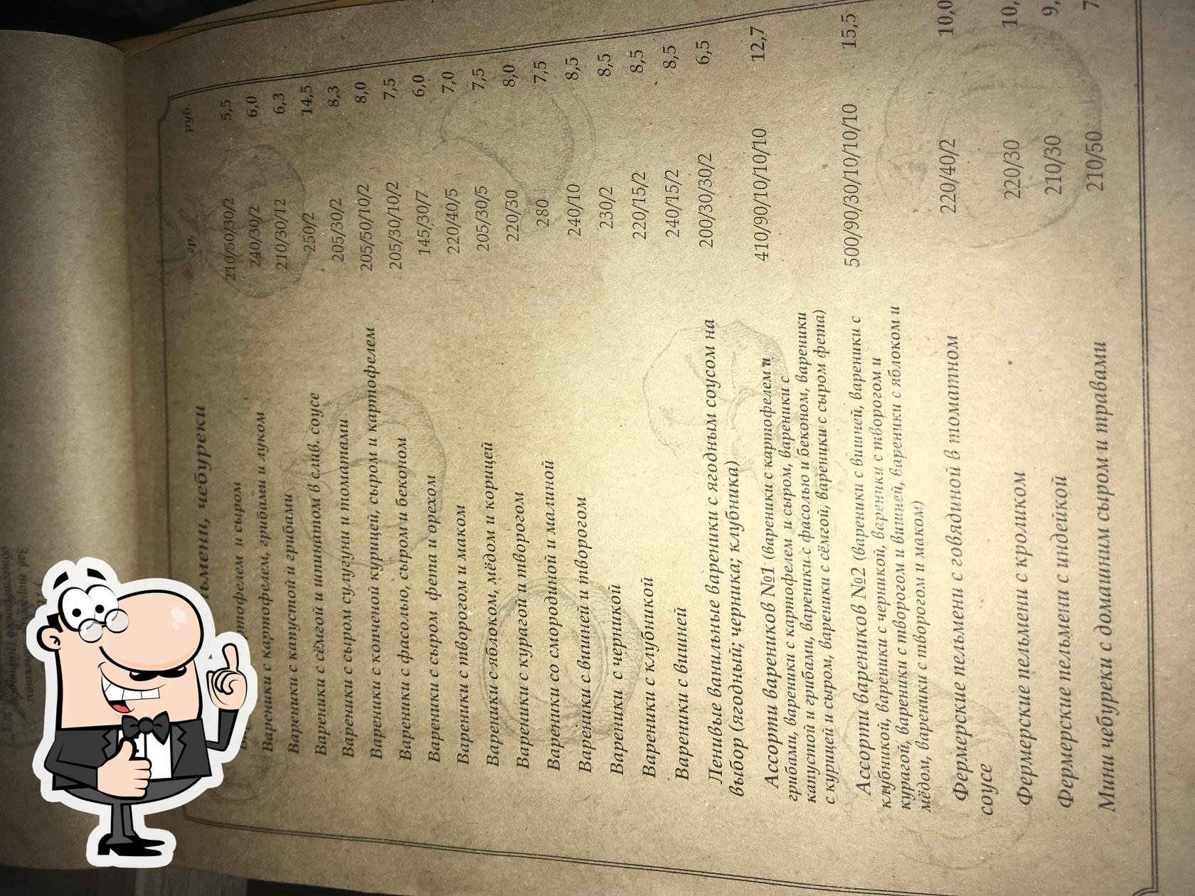 Фото с Restaurant Guru