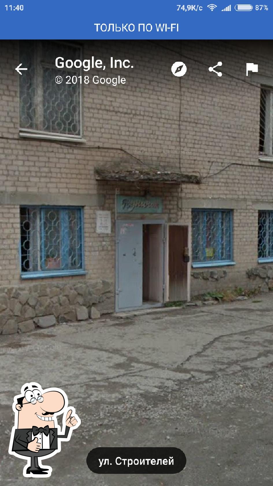 Фото с Google