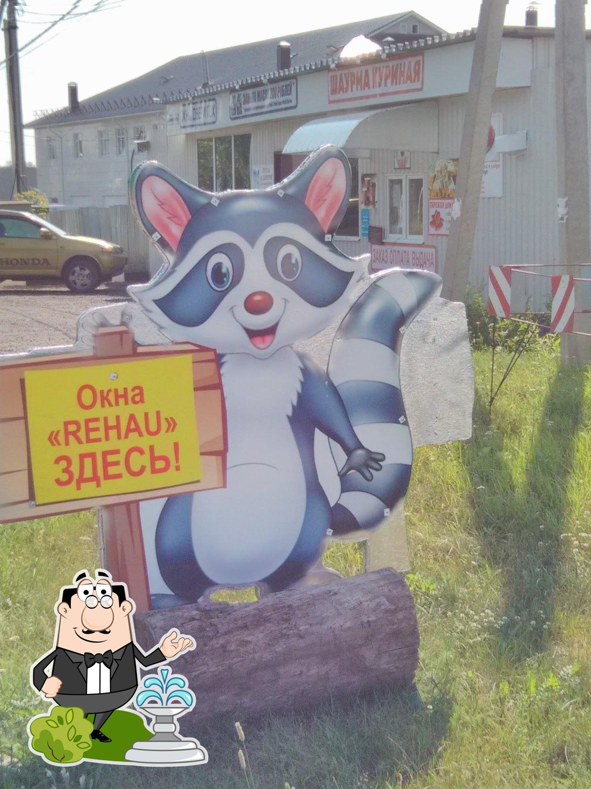 Фото с Google