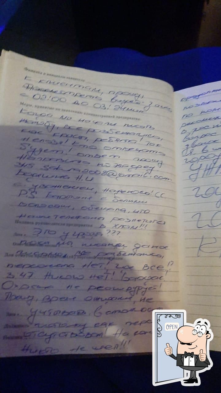 Фото с Restaurant Guru