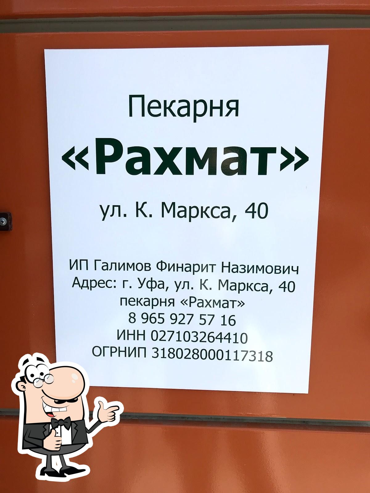 Фото с Google