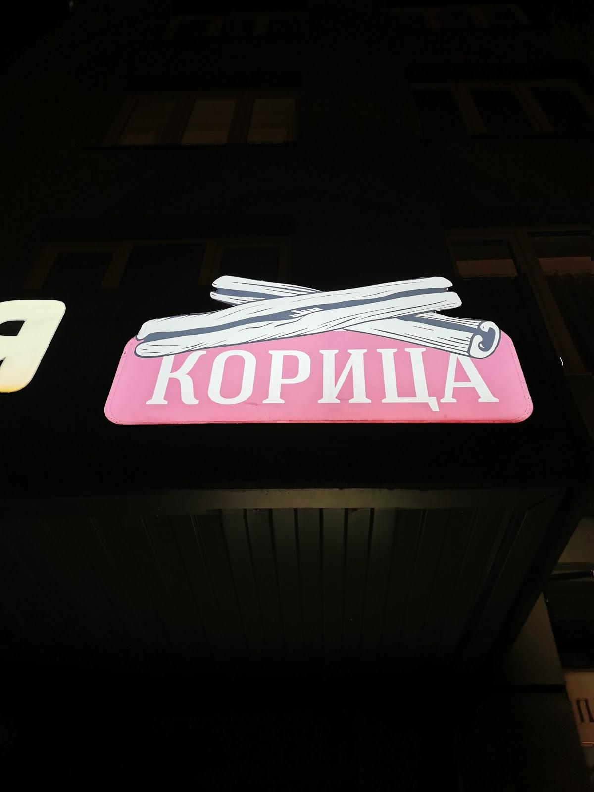 Фото с Google