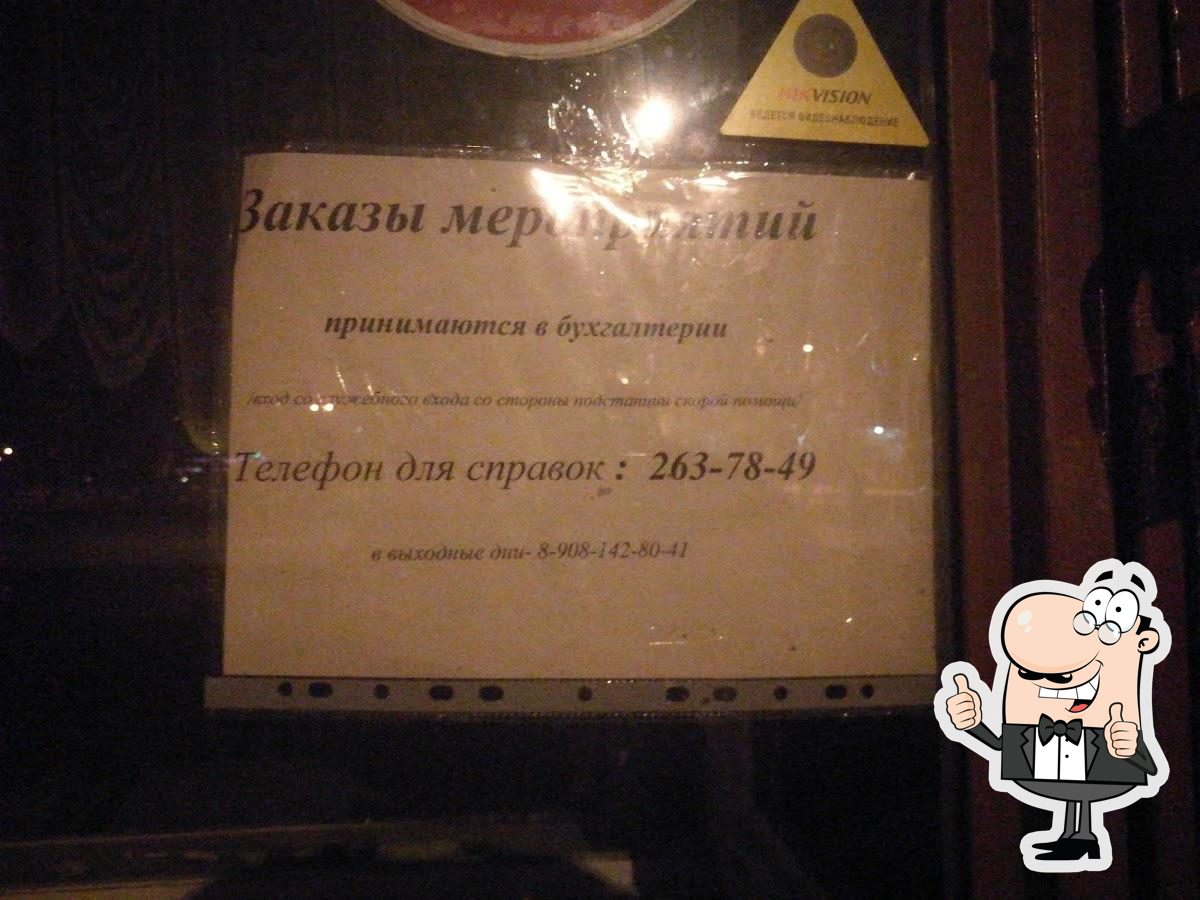 Фото с Google
