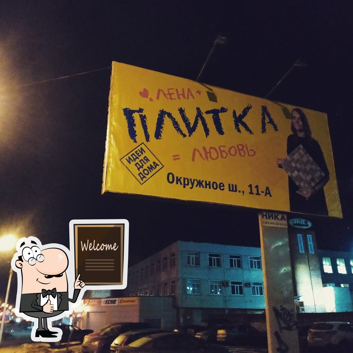 Фото с Google