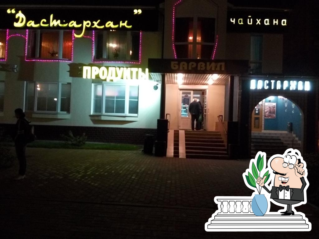 Фото с Restaurant Guru