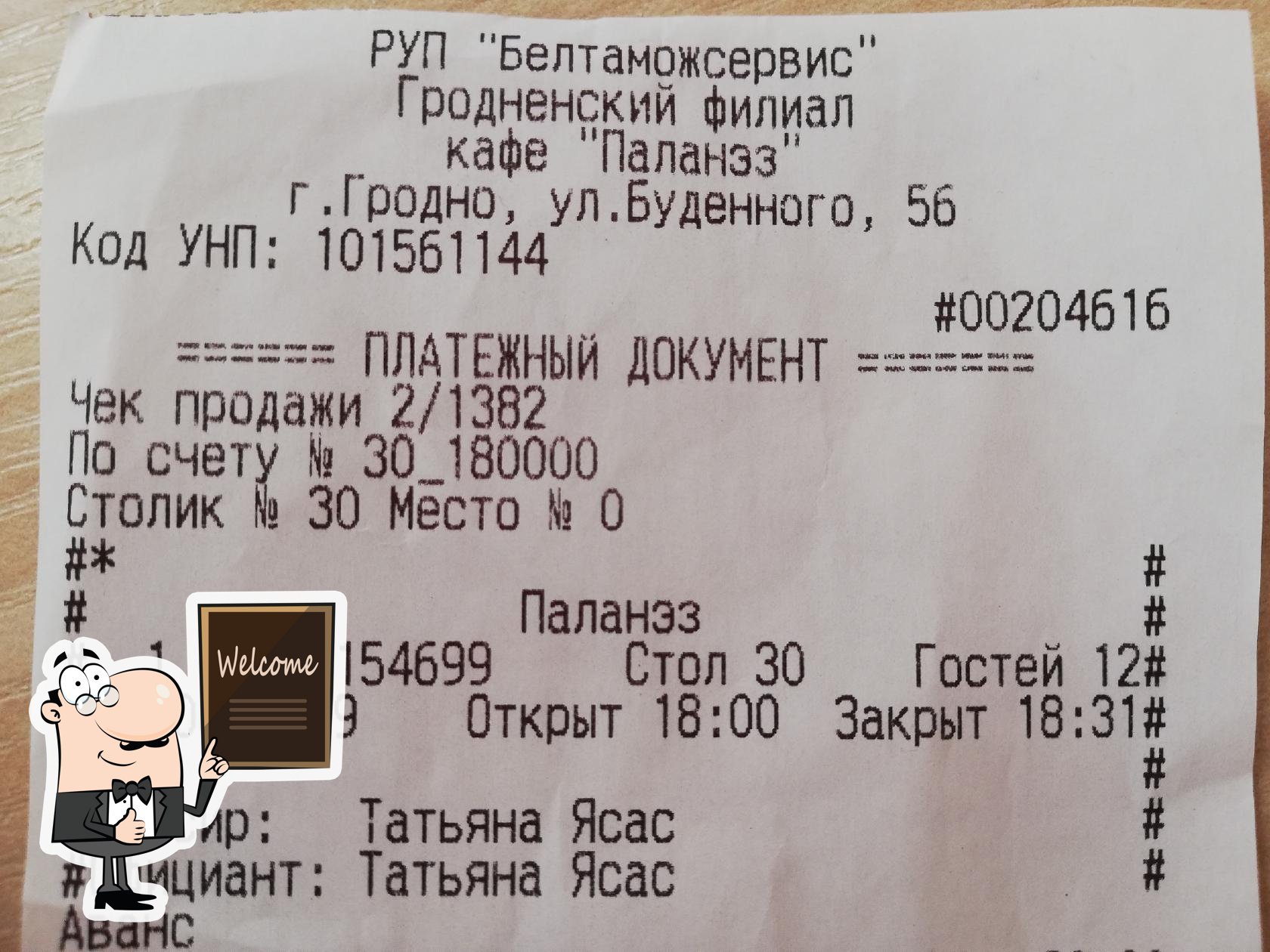 Фото с Restaurant Guru