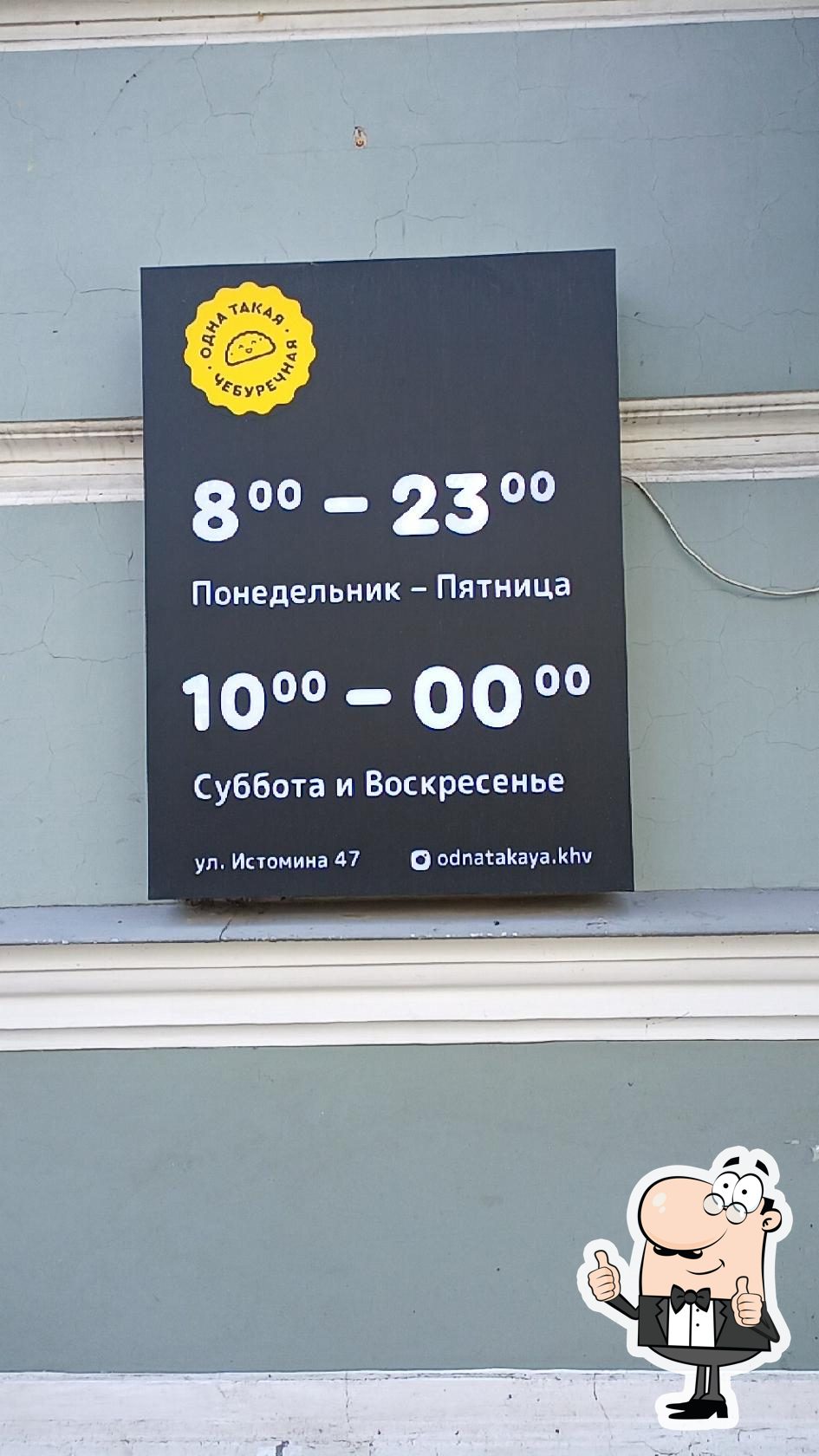 Фото с Google