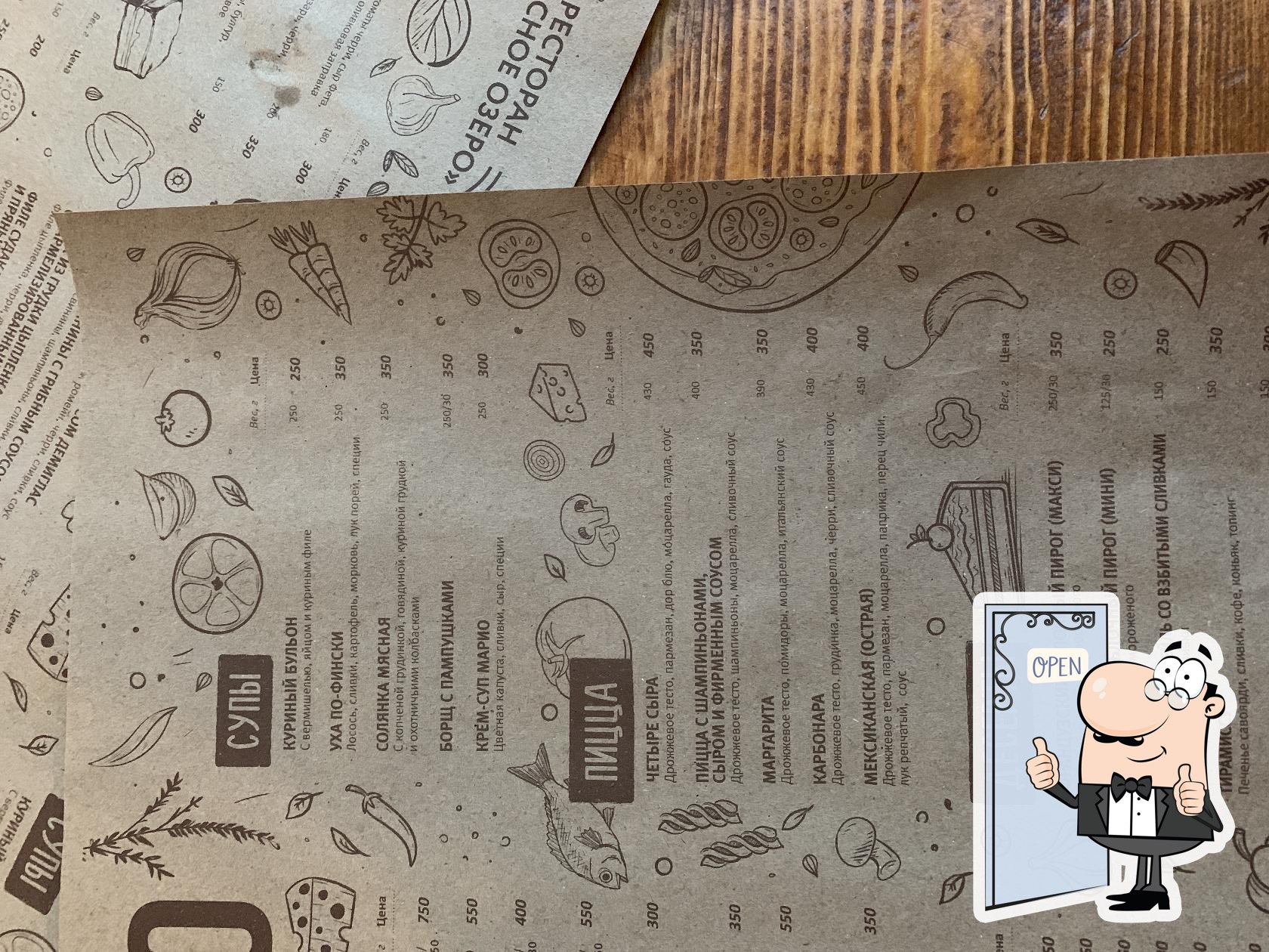 Фото с Restaurant Guru