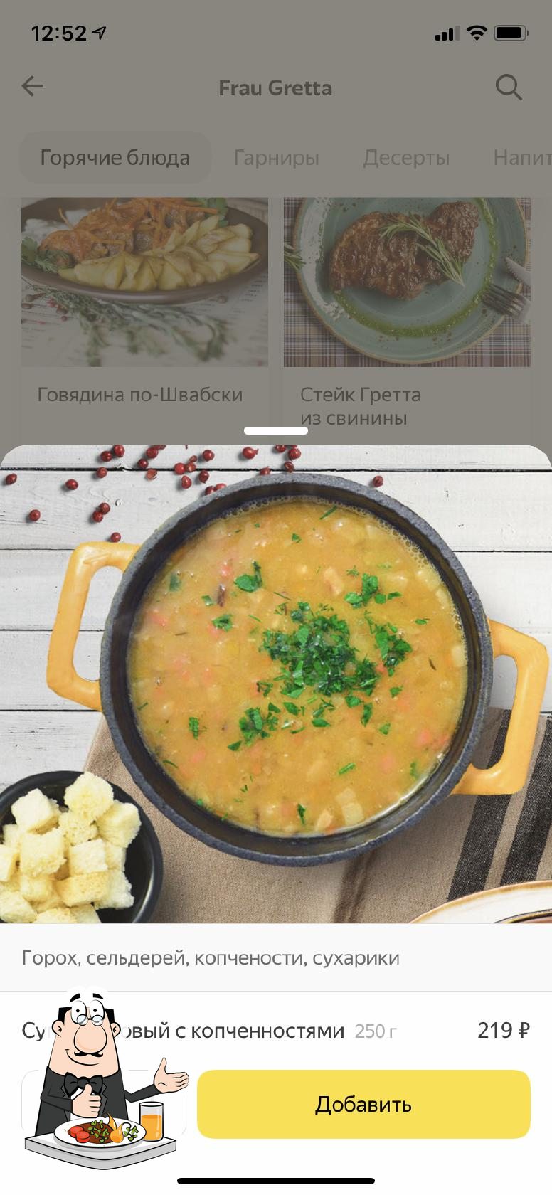 Фото с Restaurant Guru