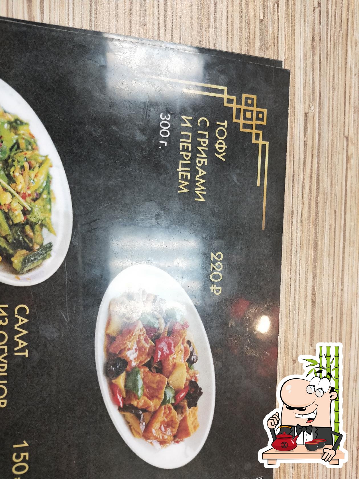 Фото с Restaurant Guru