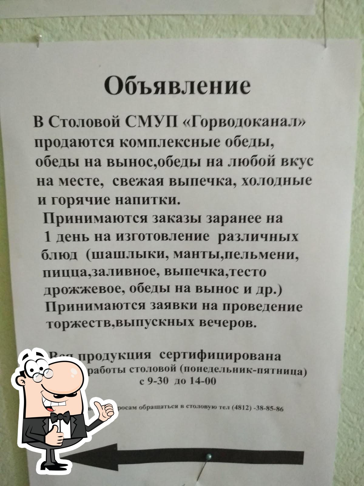 Фото с Google