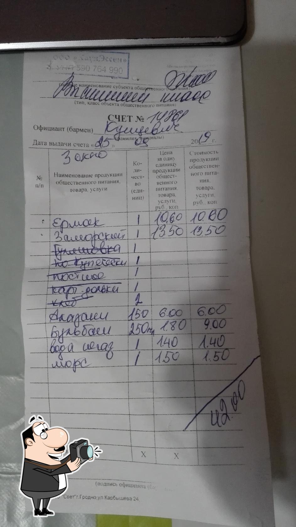 Фото с Restaurant Guru