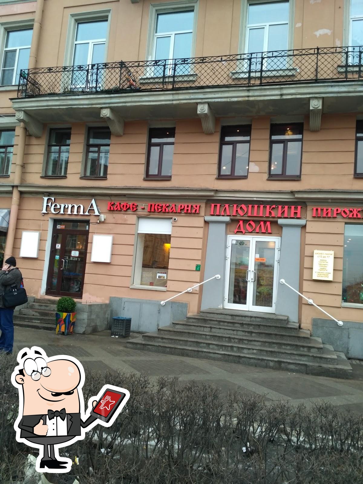 Фото с Google