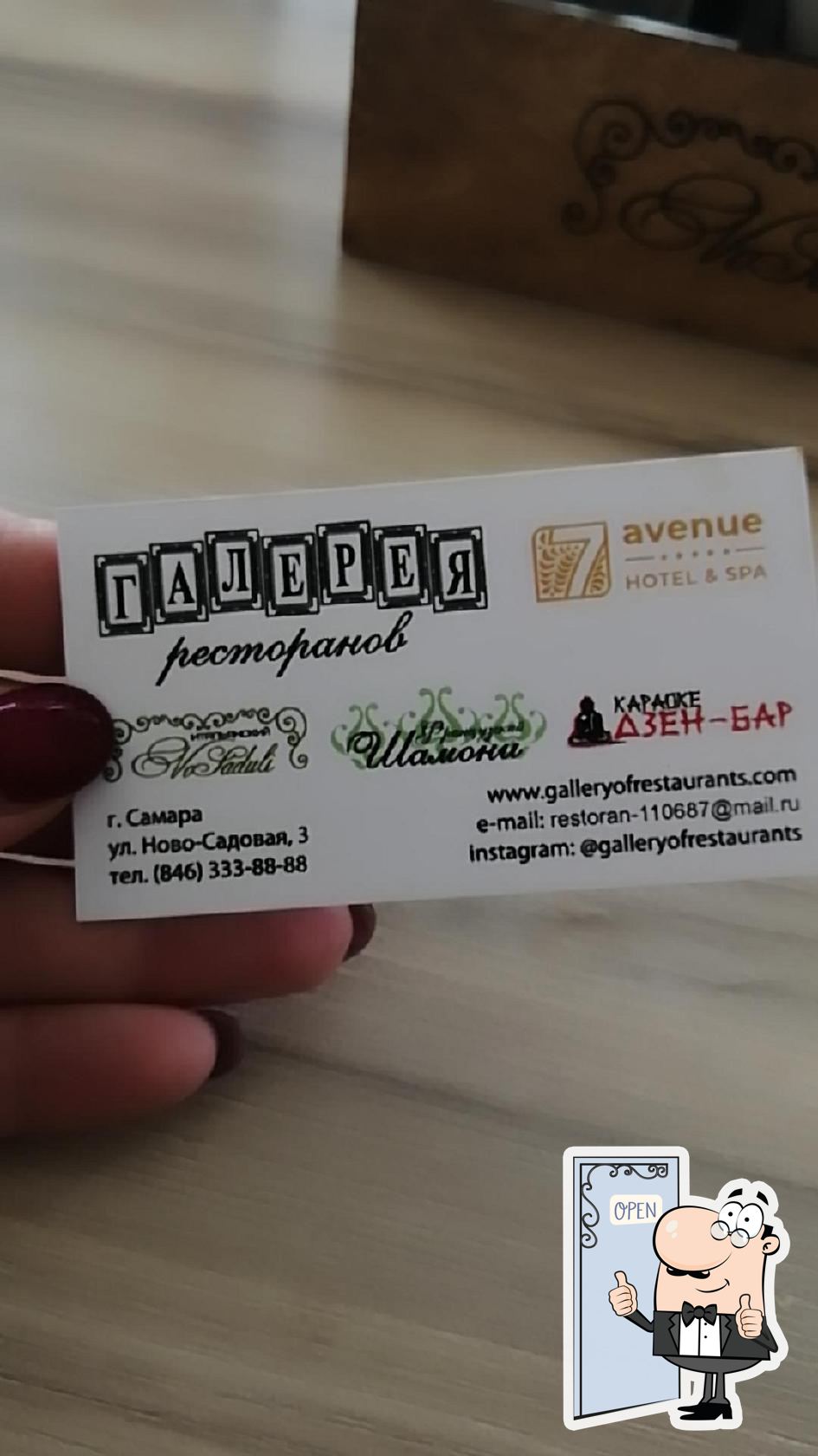 Фото с Restaurant Guru