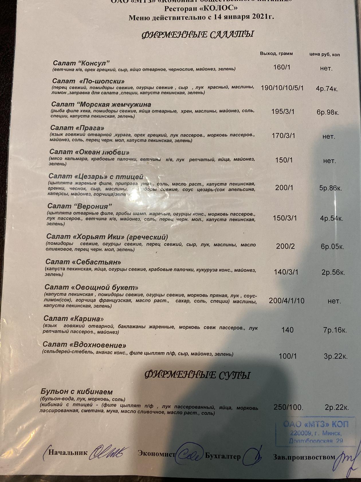 Фото с Restaurant Guru