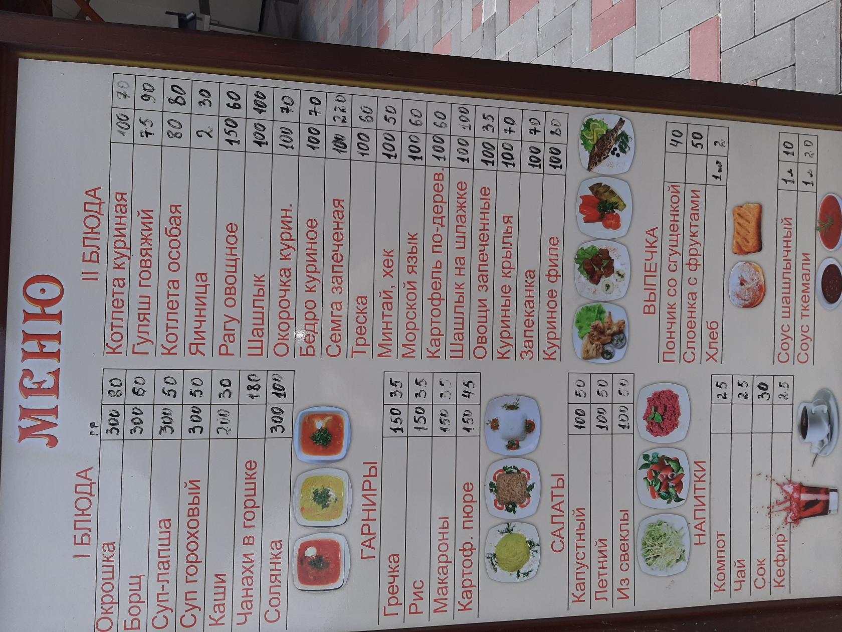 Фото с Restaurant Guru