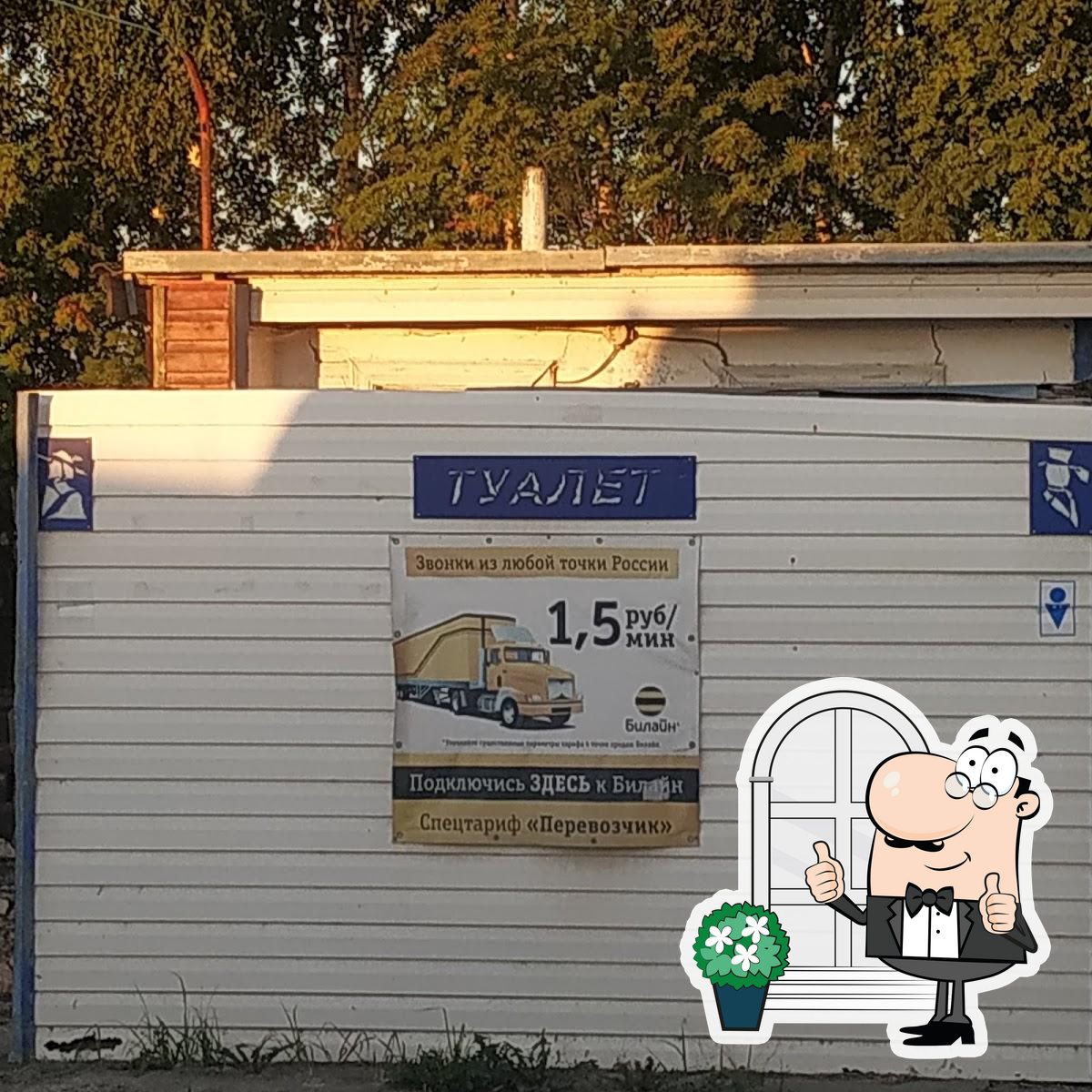 Фото с Google