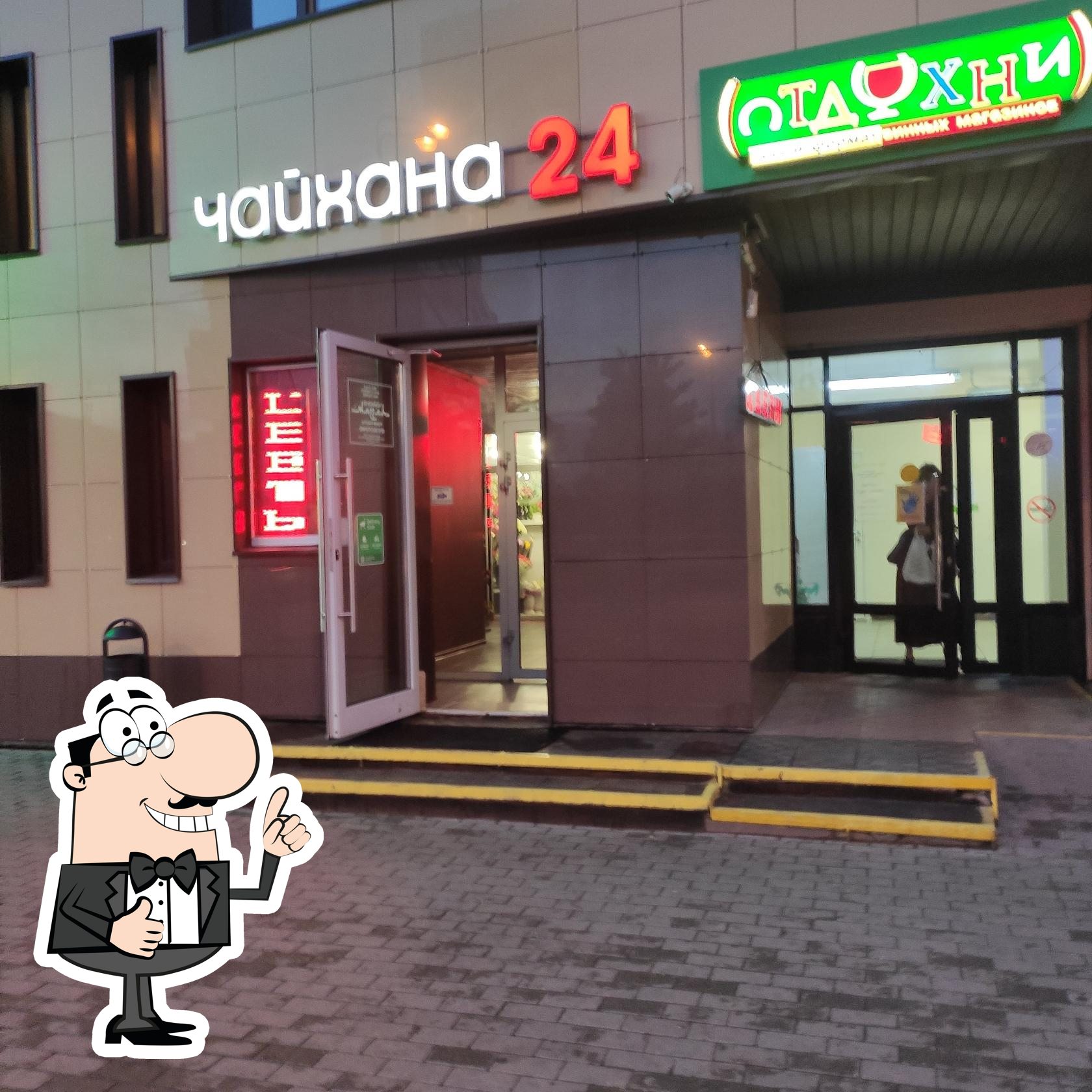 Фото с Restaurant Guru