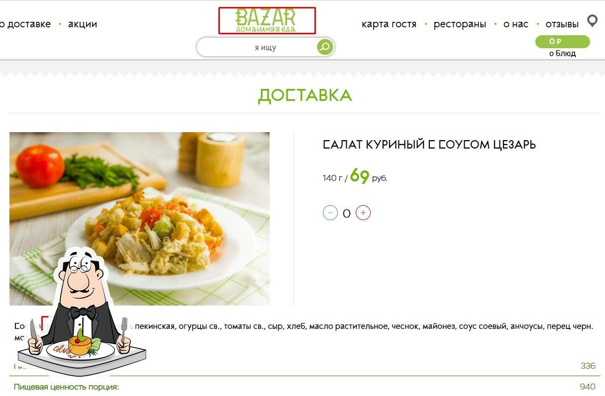 Фото с Restaurant Guru
