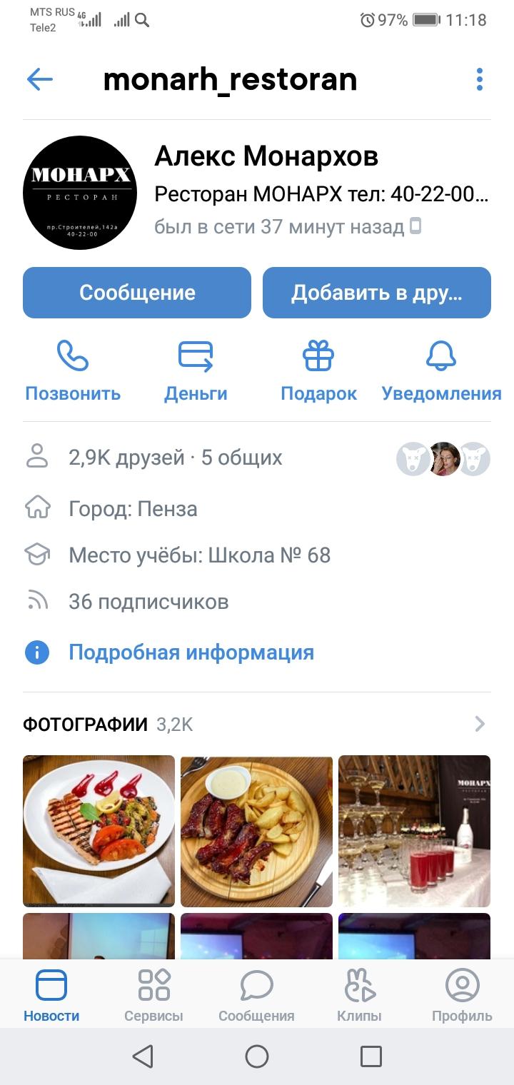 Фото с Restaurant Guru