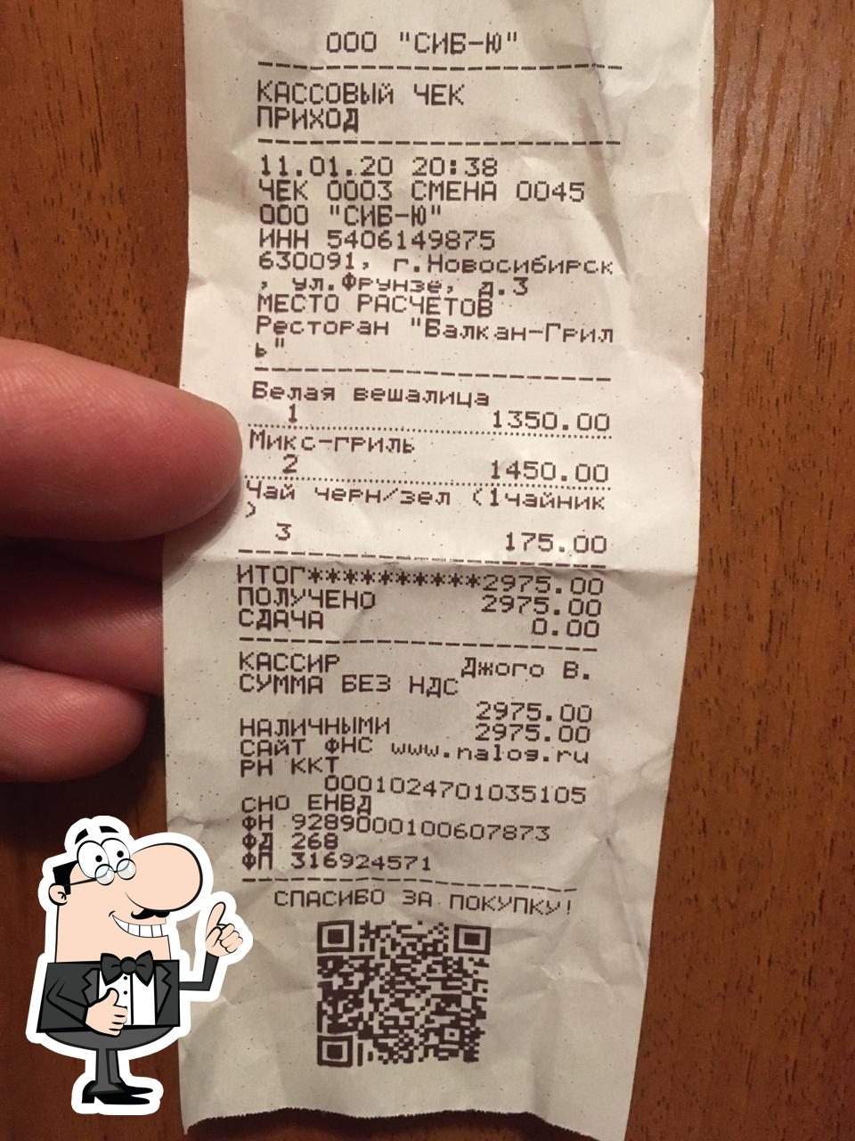 Фото с Restaurant Guru