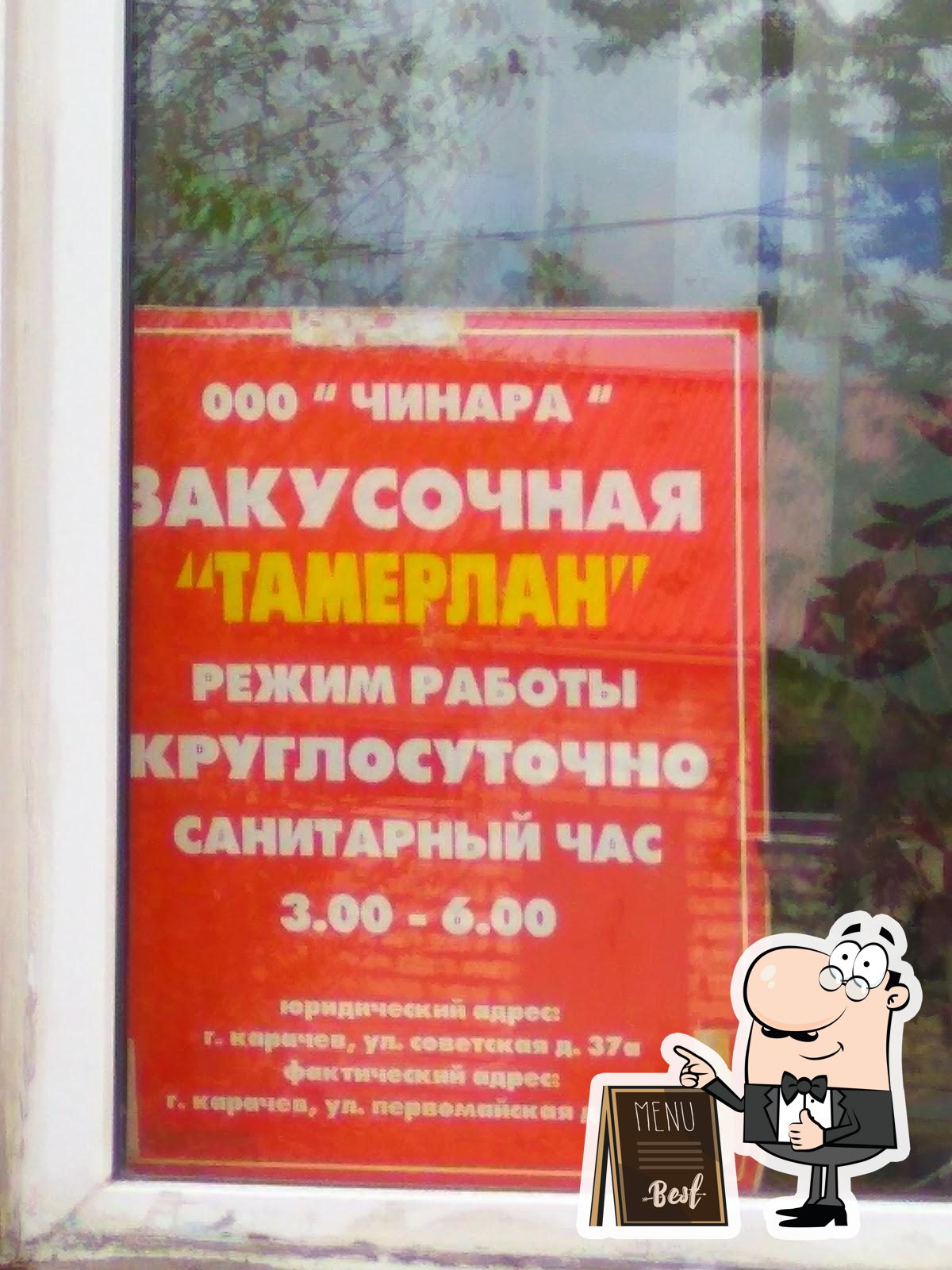 Фото с Google