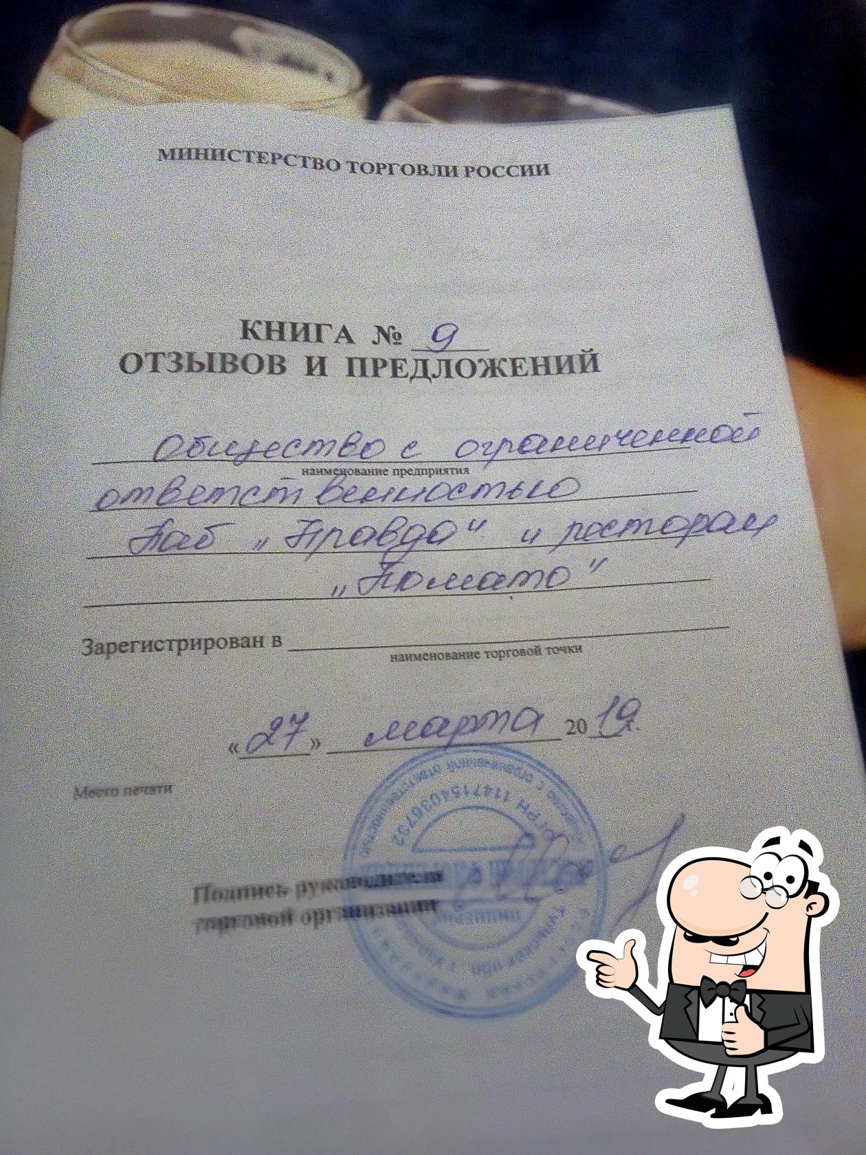 Фото с Restaurant Guru