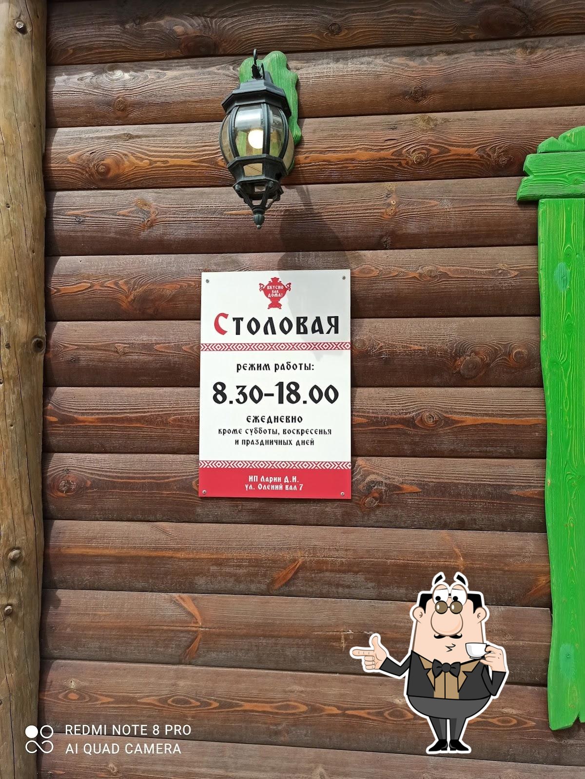 Фото с Google