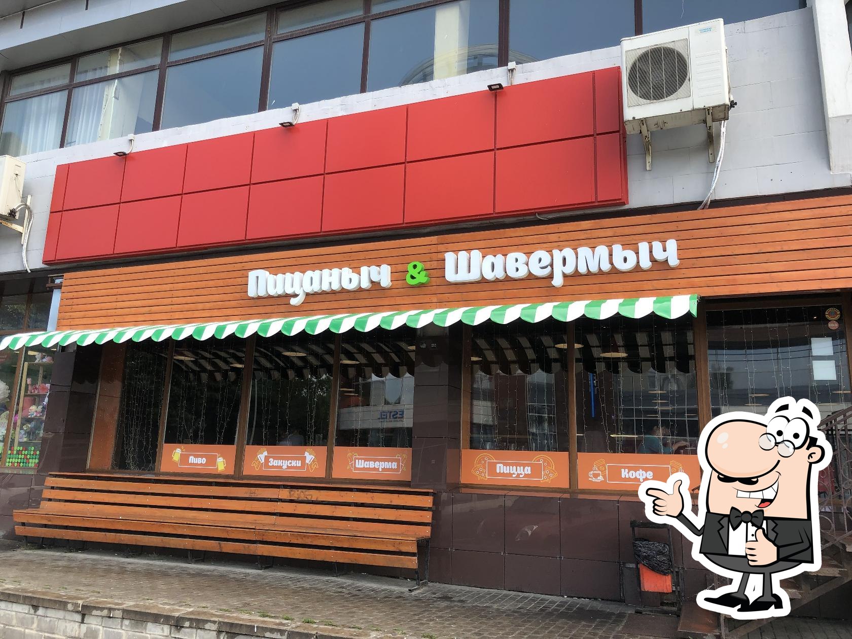 Фото с Restaurant Guru