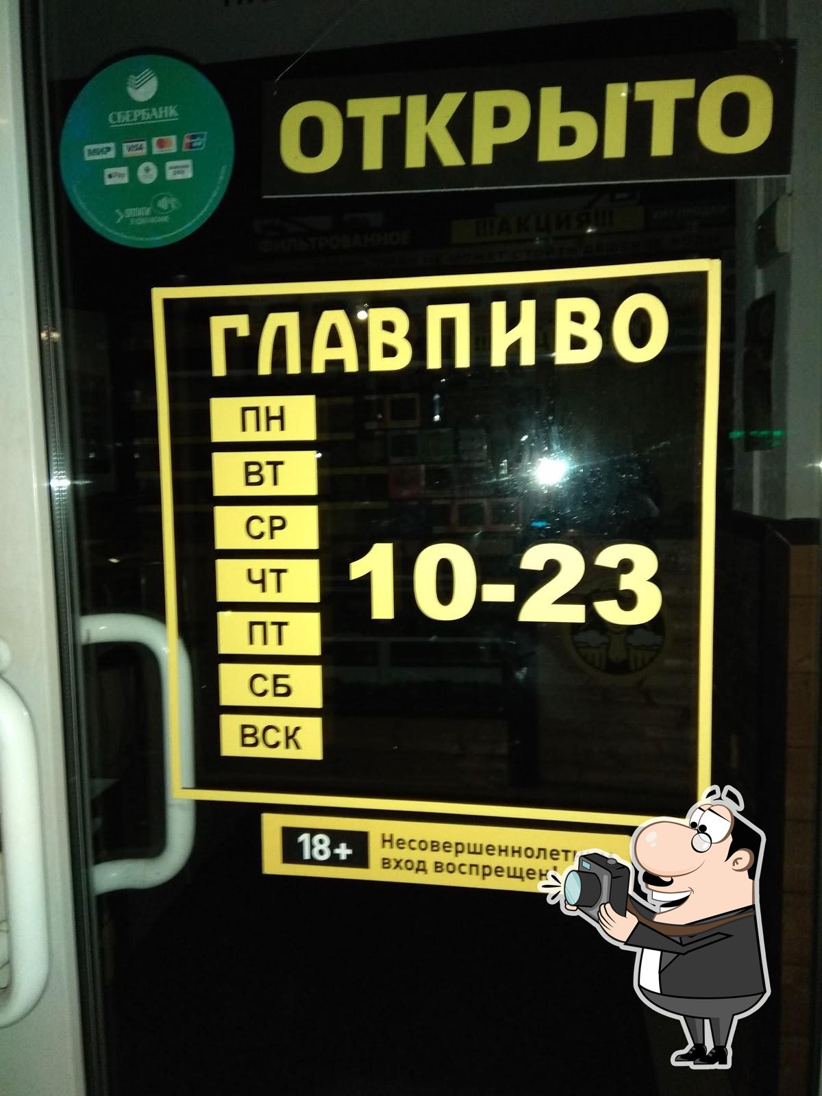 Фото с Google