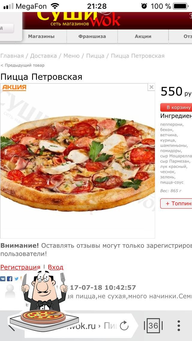 Фото с Restaurant Guru