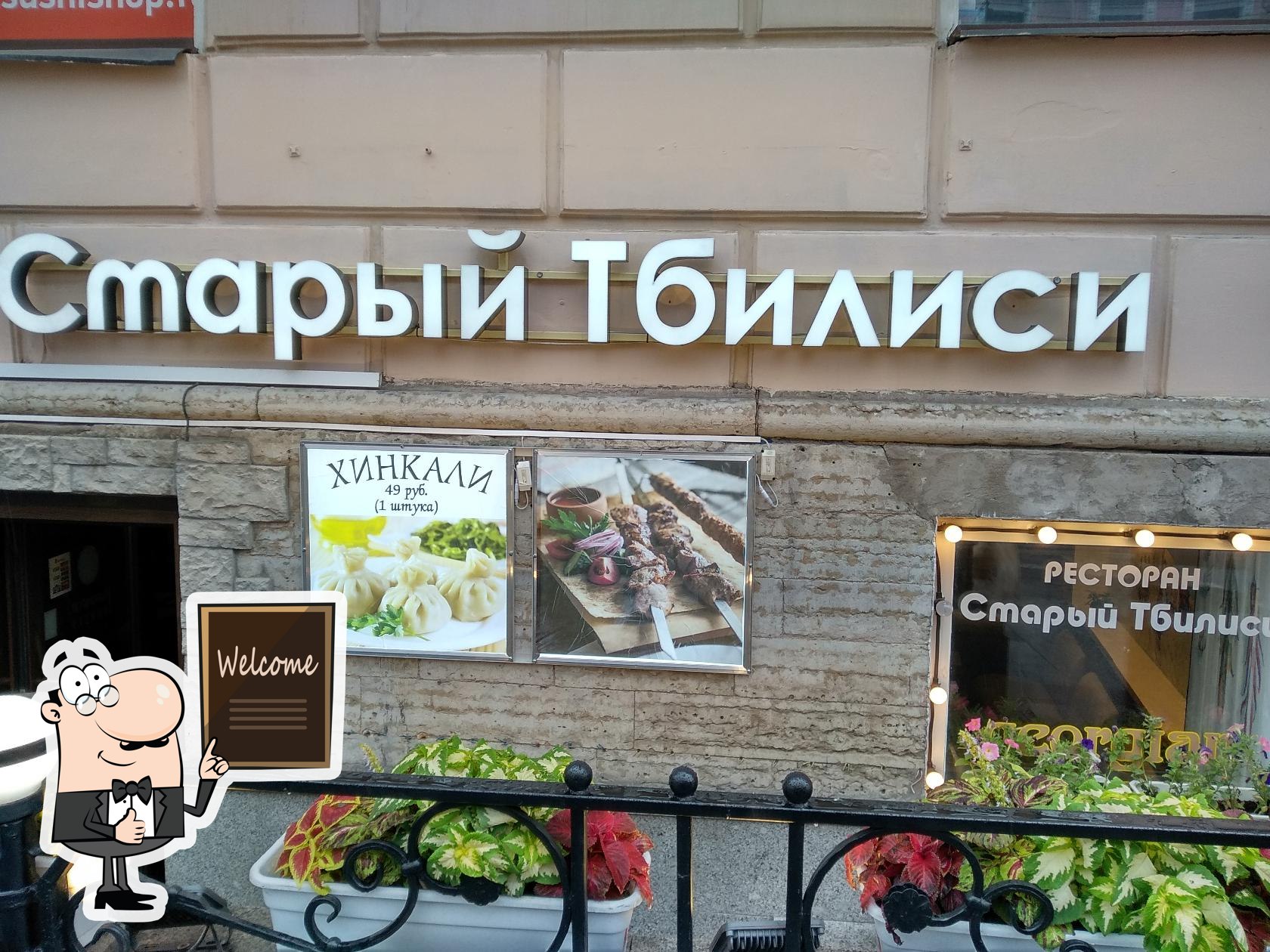 Фото с Restaurant Guru