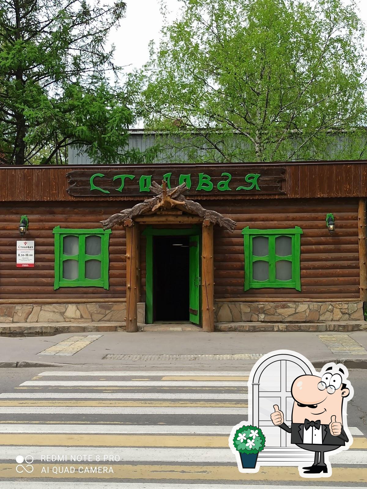 Фото с Google