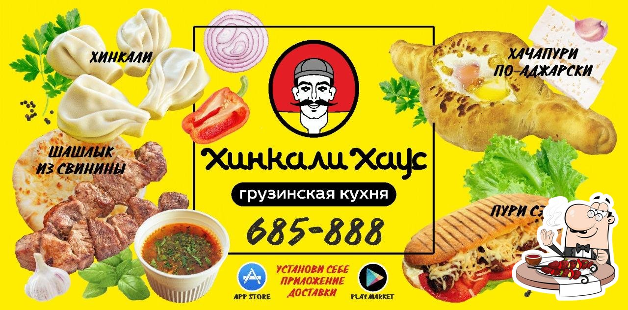 Фото с Restaurant Guru
