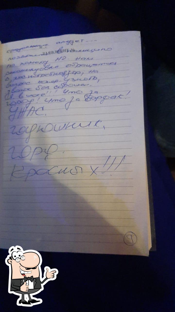 Фото с Restaurant Guru