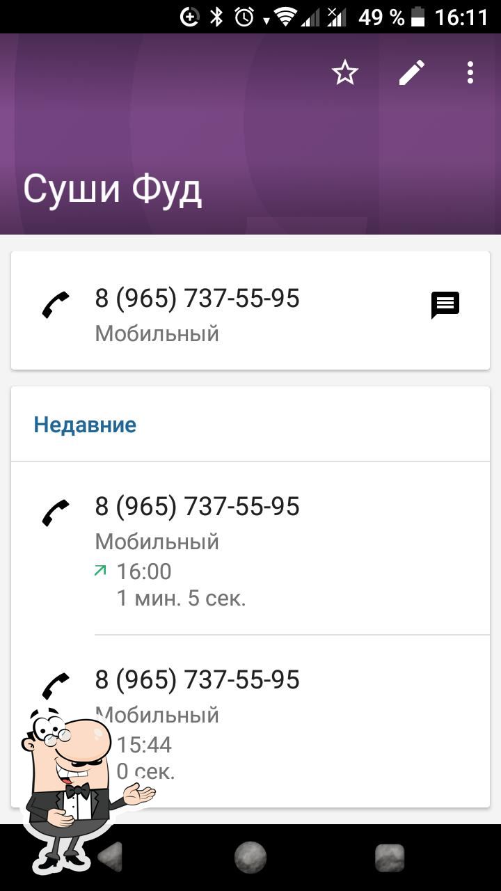 Фото с Restaurant Guru