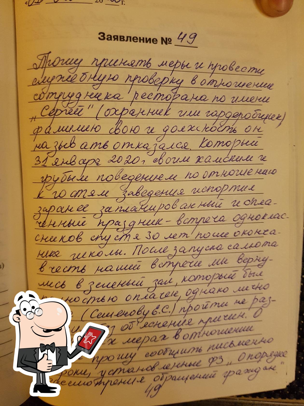 Фото с Restaurant Guru