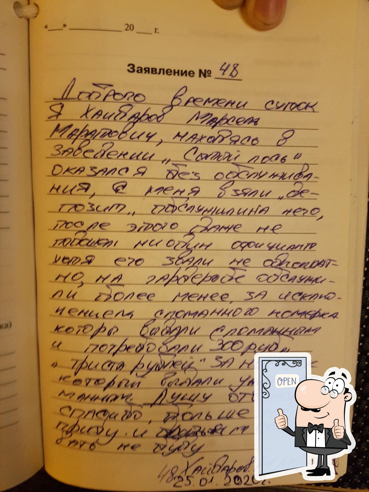 Фото с Restaurant Guru