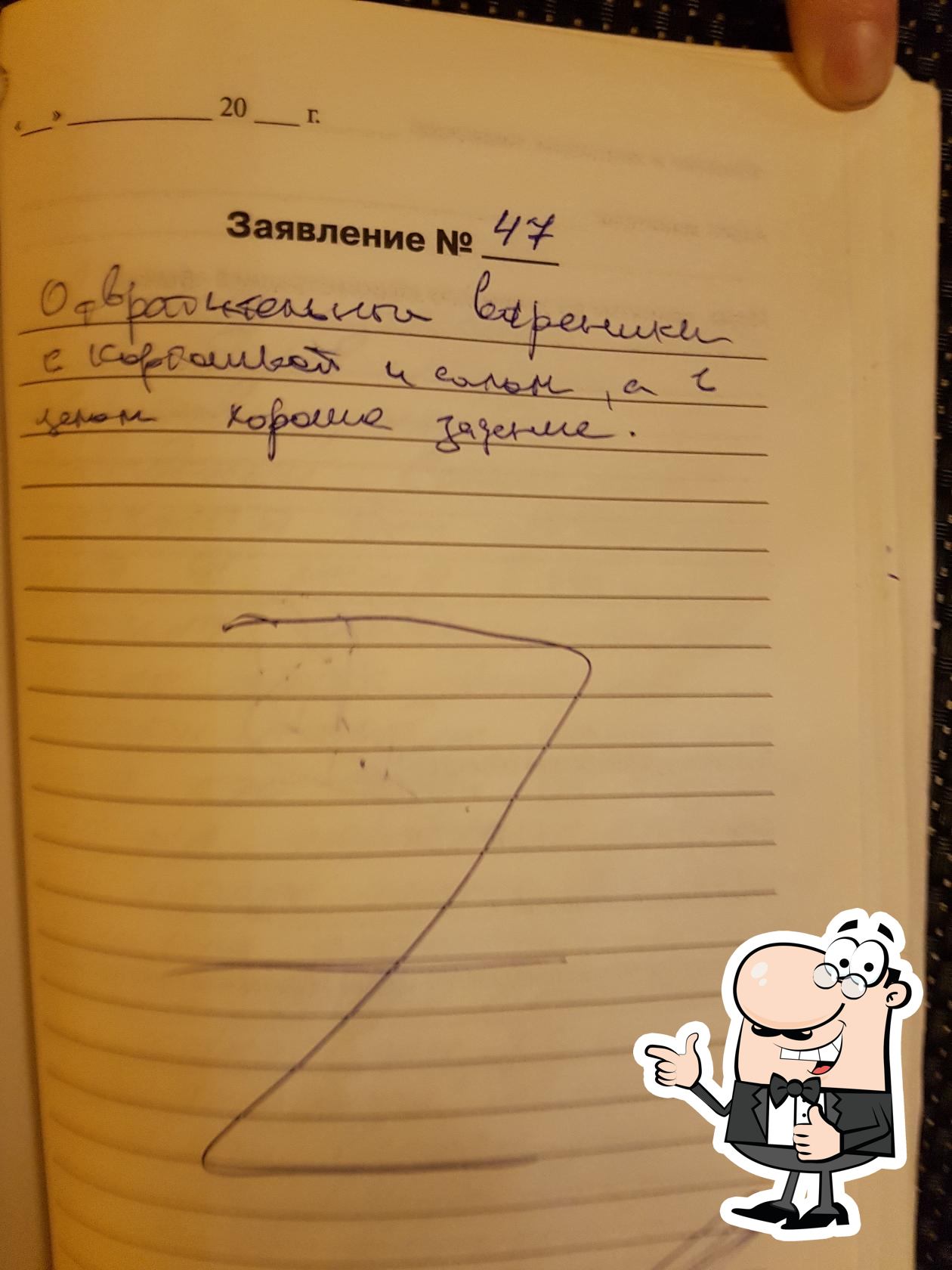 Фото с Restaurant Guru