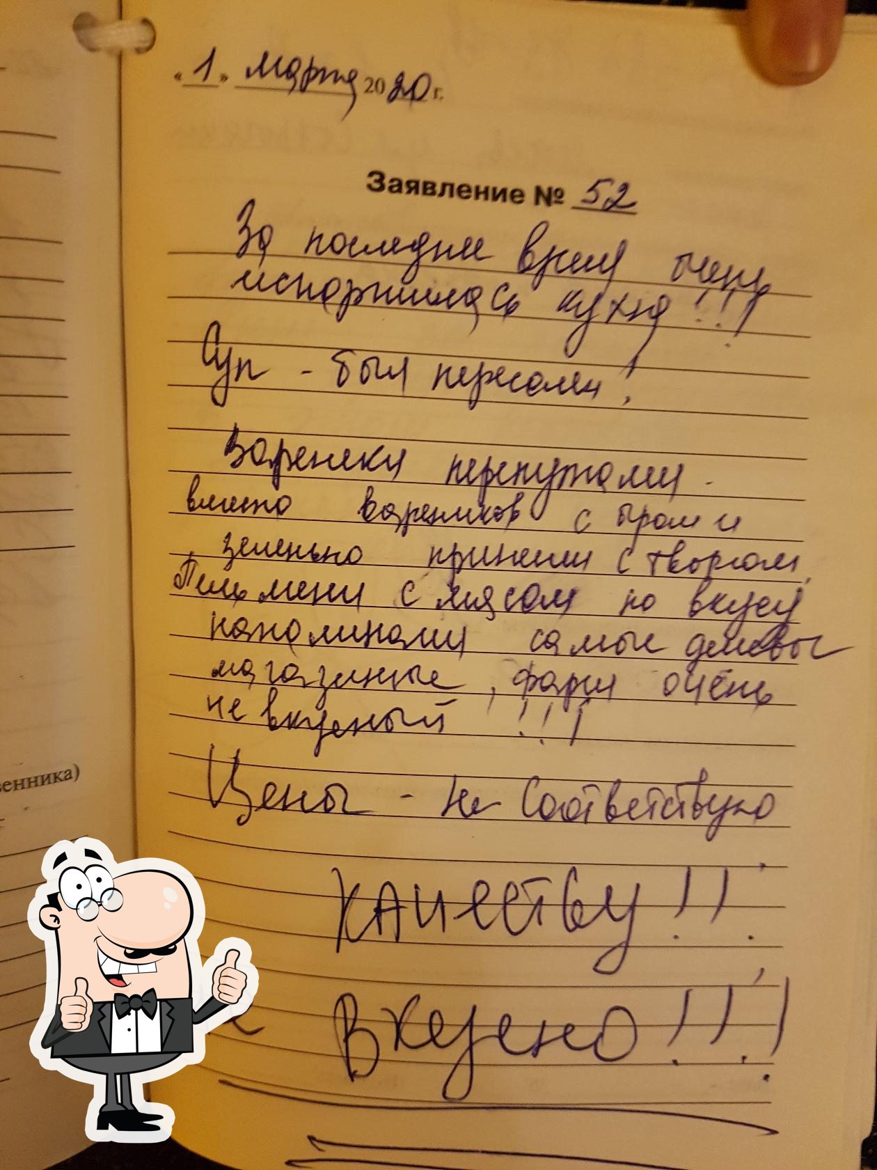 Фото с Restaurant Guru