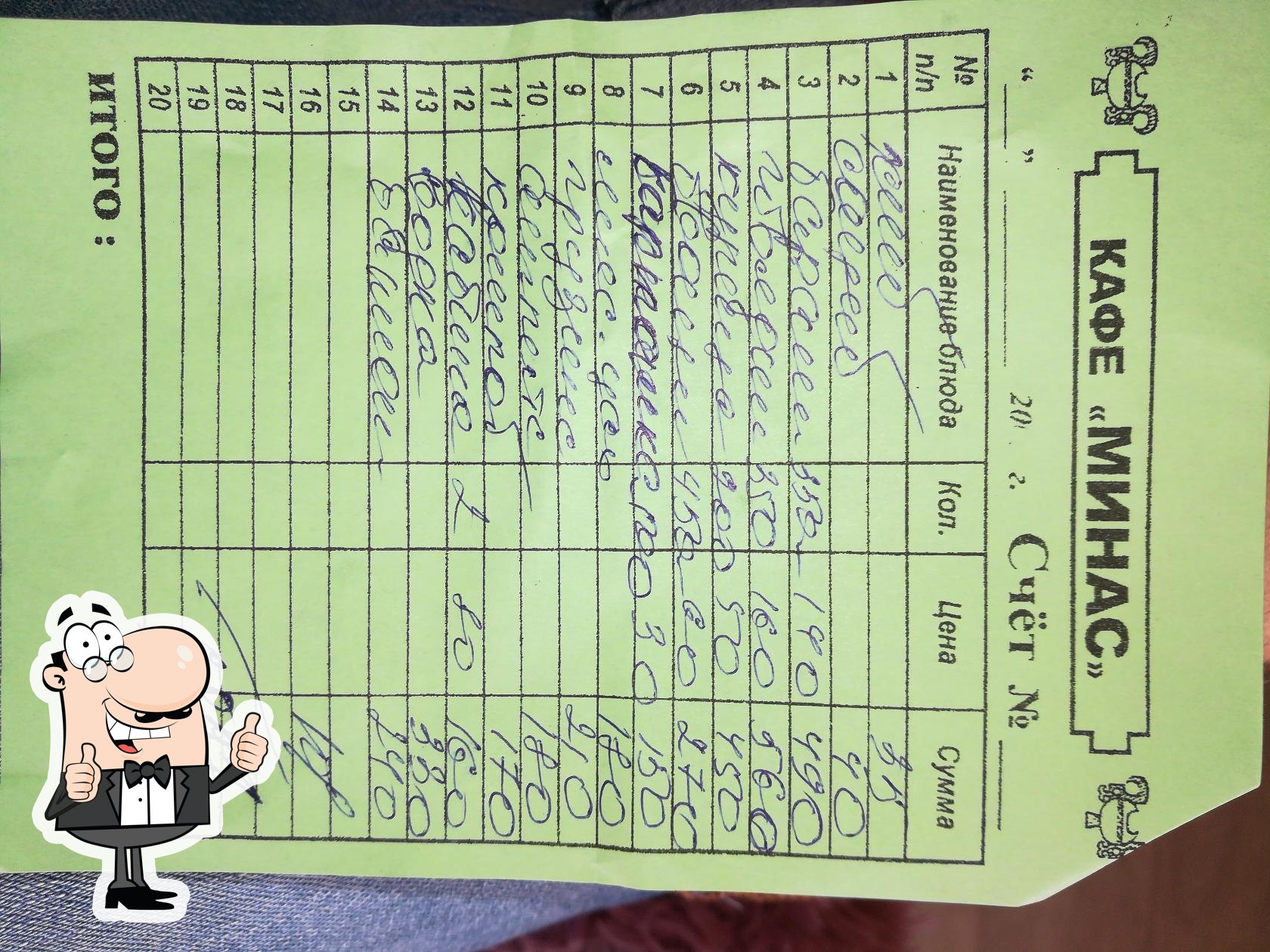 Фото с Restaurant Guru