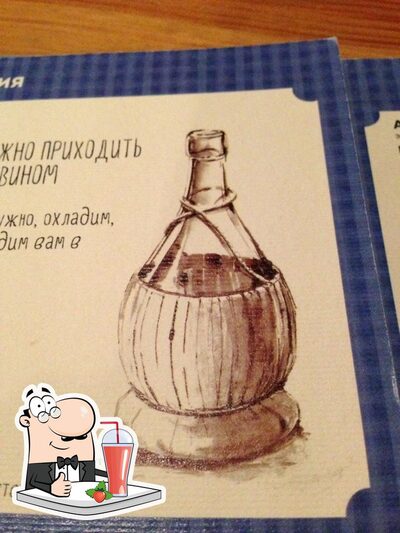 Вы можете заказать напитки из меню