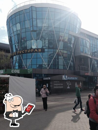 Vous pouvez prendre un bol d'air frais à l'extérieur Потапыч