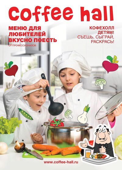 Блюда в "Кофе-Холл"