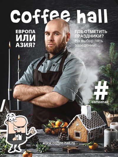 Посмотрите на внутренний интерьер "Кофе-Холл"