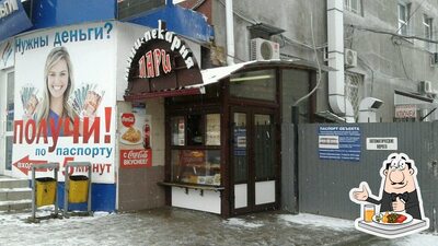 Nourriture à Лари